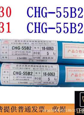 大西洋CHG-91-55B2MnVER62B3 R30R31R40低合金耐热钢氩弧气保焊丝