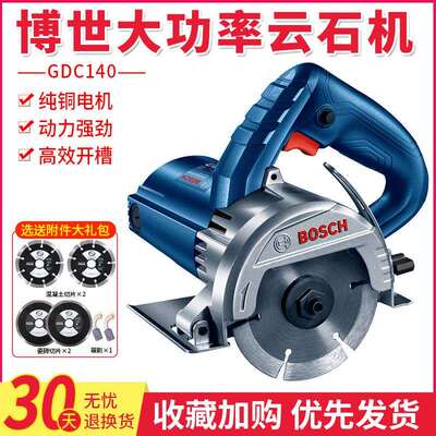 云石机GDC140大功率瓷砖石材切割机开槽机GDM13-34斜切手提锯