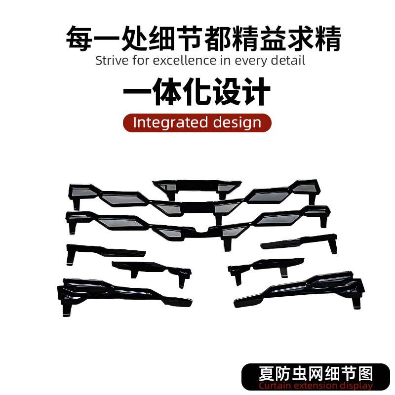 比亚迪夏汽车前档防虫网耐磨耐损外装饰件