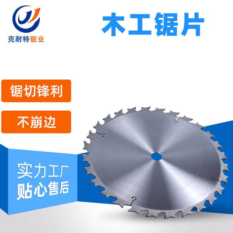 木工锯片四面锯专用锯片350*3.5*30*28T/32T