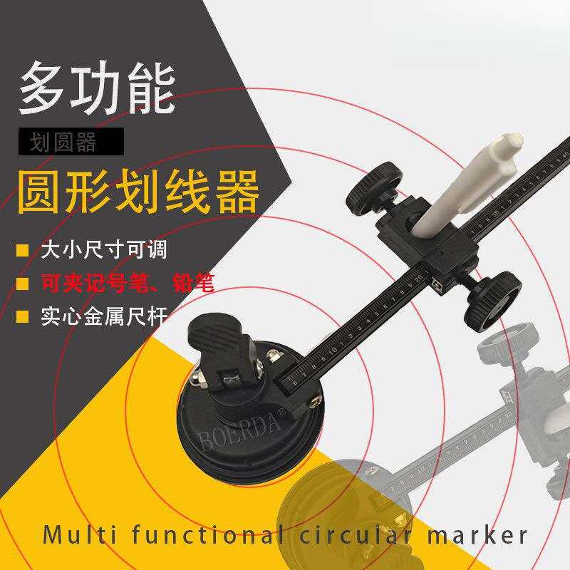 划线圆规画圆神器工具工业划圆木工圆规水电工画圆工具便携弧形