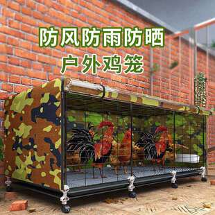 鸡笼子家用室外防雨大号养殖笼养鸡专用笼鸡舍农村养鸡狗笼保温罩