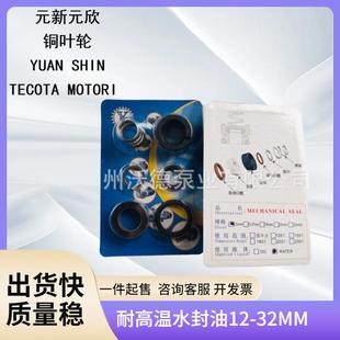 Aulank奥兰克RGZ-20热水泵机械密封导热油泵高温油封铜叶轮泵壳