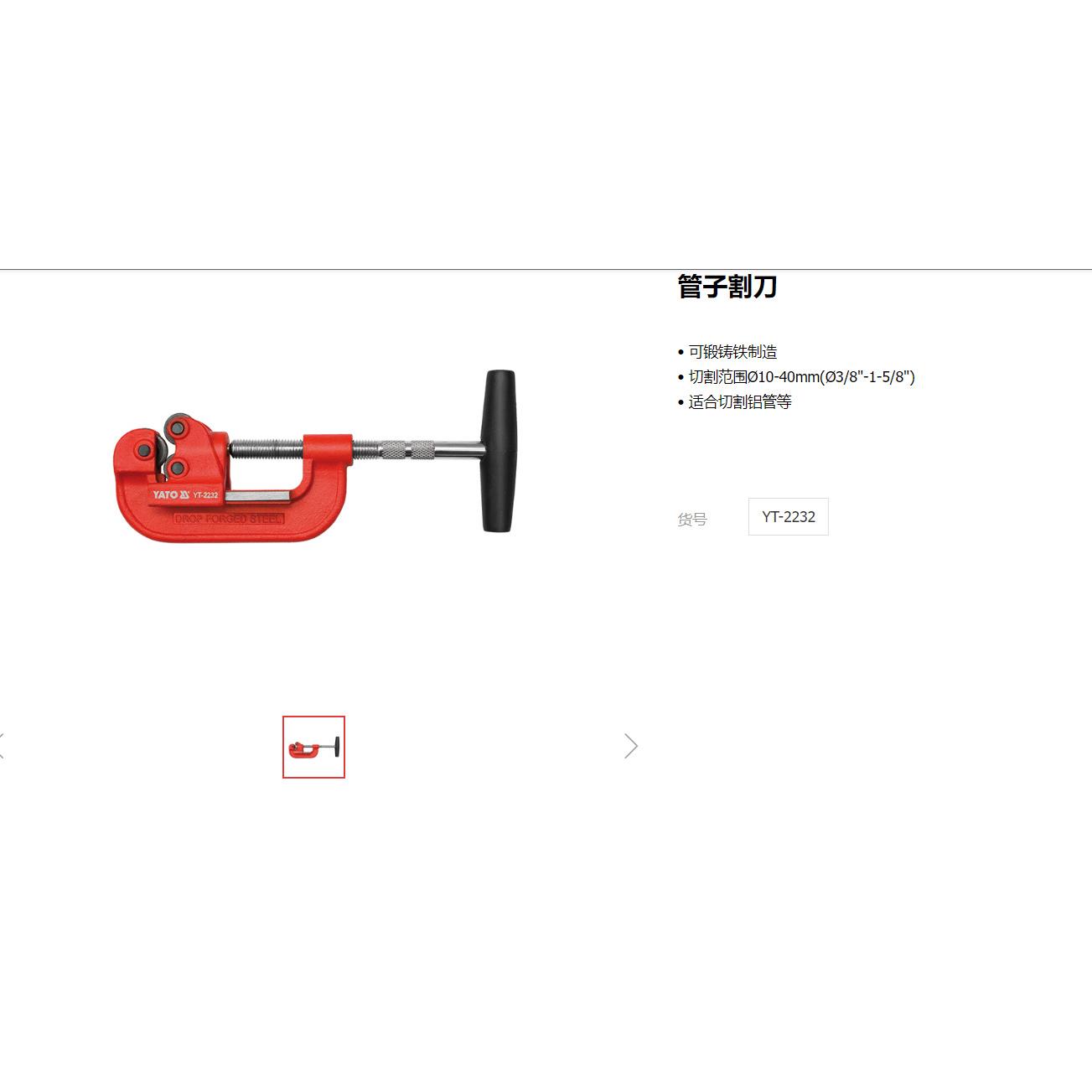 易尔拓管子割管器不锈钢铝管切管器金属管铜管塑料快速切割YT2232