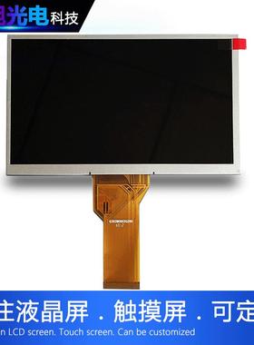 群创7寸彩色TFT液晶显示屏800480RGB裸屏车载工控液晶屏at070tn94