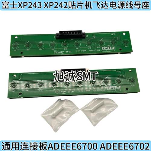 FUJI XP242 XP243飞达接口板 ADEEE6700 富士贴片机配件 现货销售