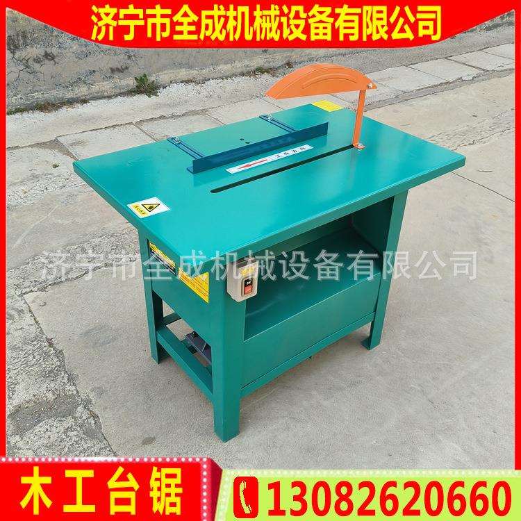济宁全成圆盘锯建筑重型MJ105木工锯床 3kw4kw铜线电动木工台锯机