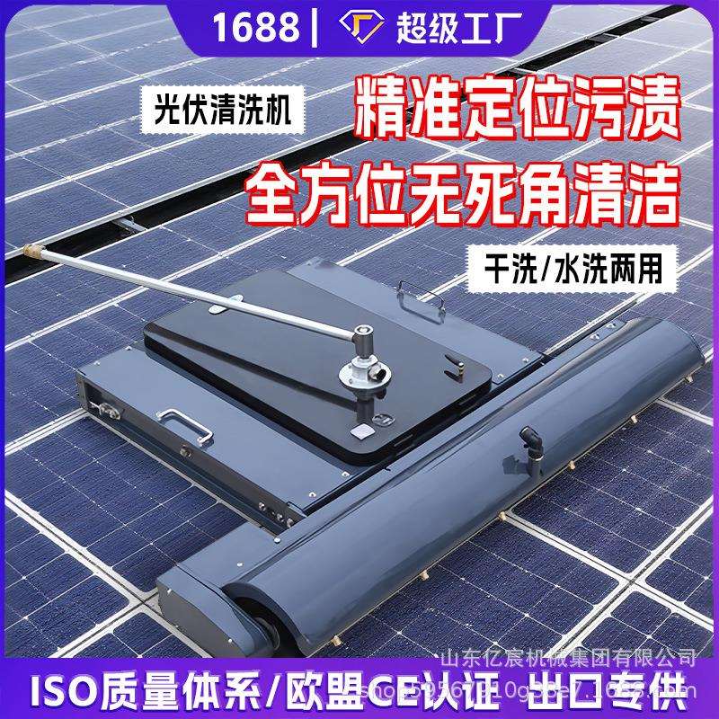 光伏板清洗机器人遥控履带式水干洗电站清扫用太阳能清洗设备工具