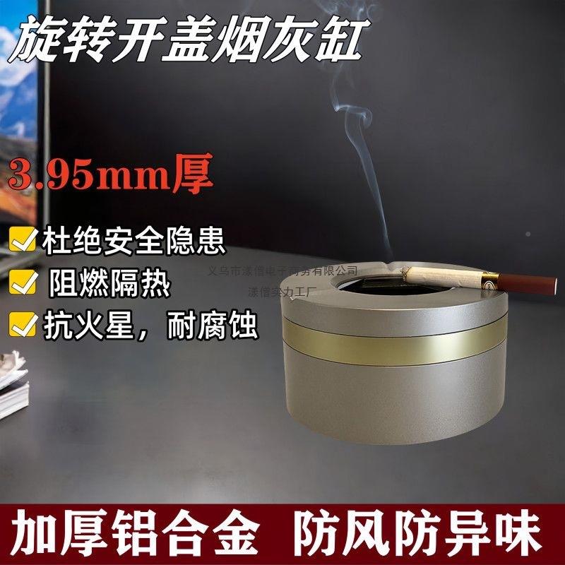 风家用ZCR旋转旋转式尚烟灰室缸卧客厅轻奢创意时防飞带盖烟灰缸
