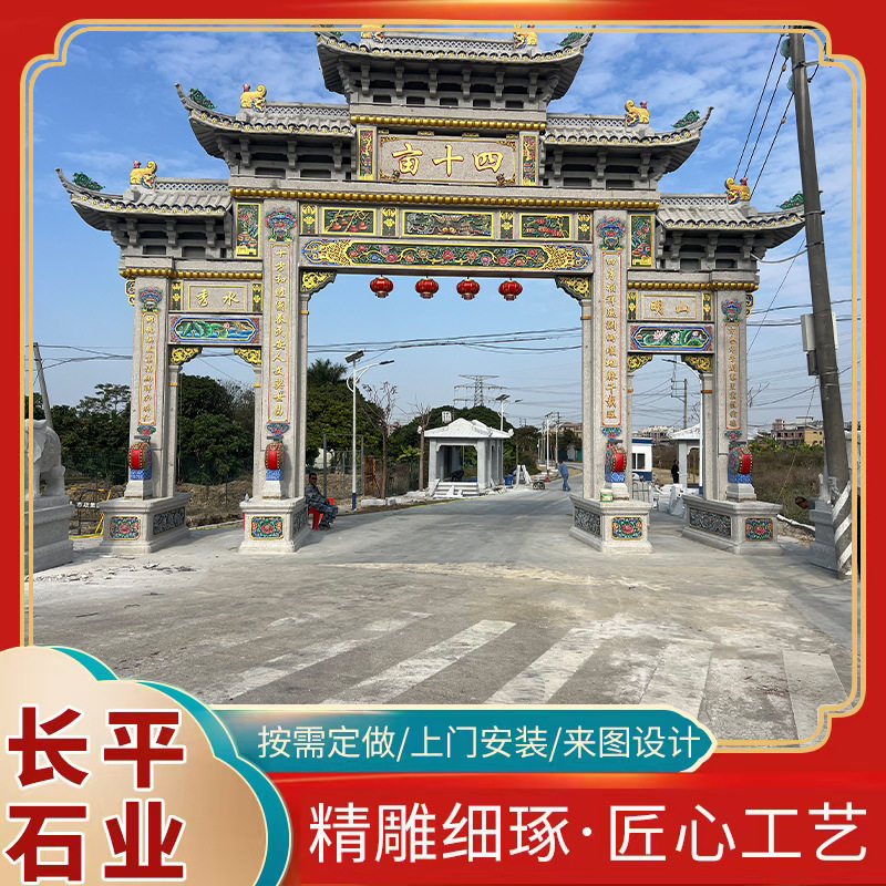 村口芝麻白花岗岩石雕牌坊