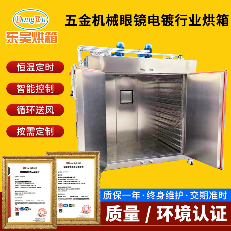 常熟五金电镀除氢烘箱