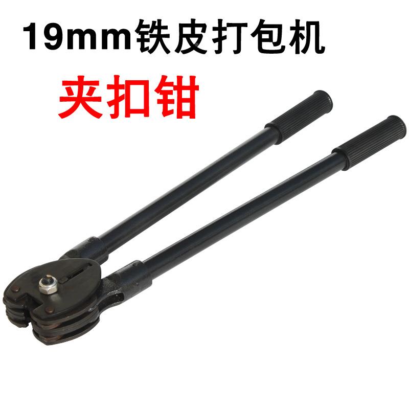 手动打包机OEK邮钳子铁皮夹子捆扎机钢包打包钳19m带m废纸