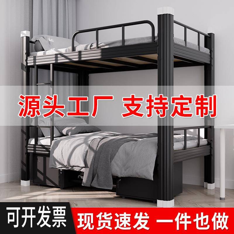 学生宿舍双床上下层铺HSX-2211高低床员工宿舍铁双床单人铁艺架子