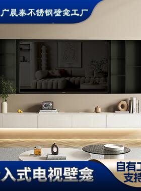 不锈钢电视龛嵌入式铝合金属板内嵌框背景柜58BDC壁5100英7寸电视