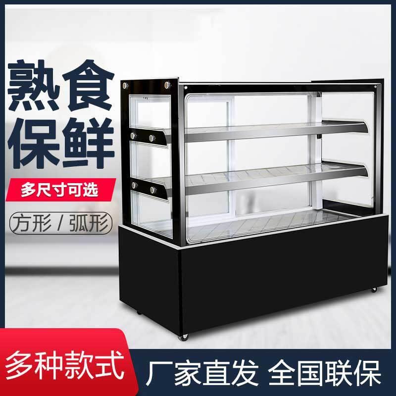 冷藏展示柜串保鲜点商用卧小型熟食烧烤菜卤式菜串凉菜无品牌/展