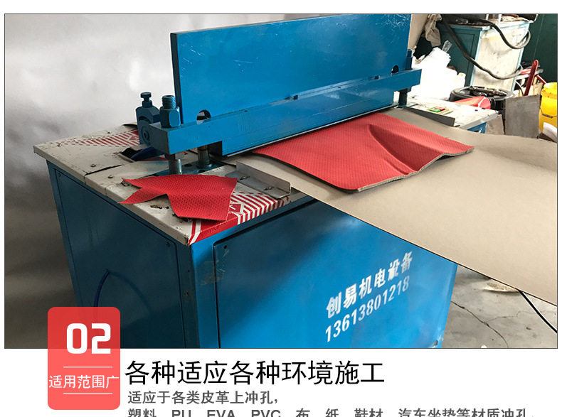 汽车座套打孔机 真皮打孔机 沙发皮革打孔机 小型皮革打孔机