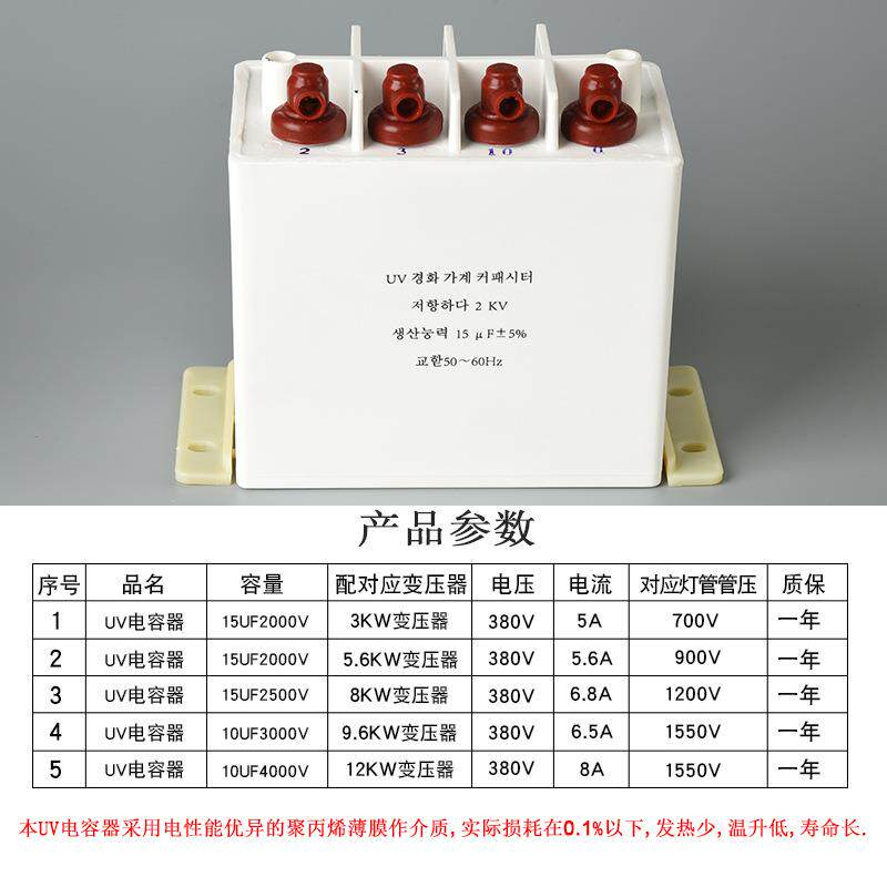 uv电容器启动v紫外线灯uv固化机LD-uv电汞管变压器交流1uf20005电