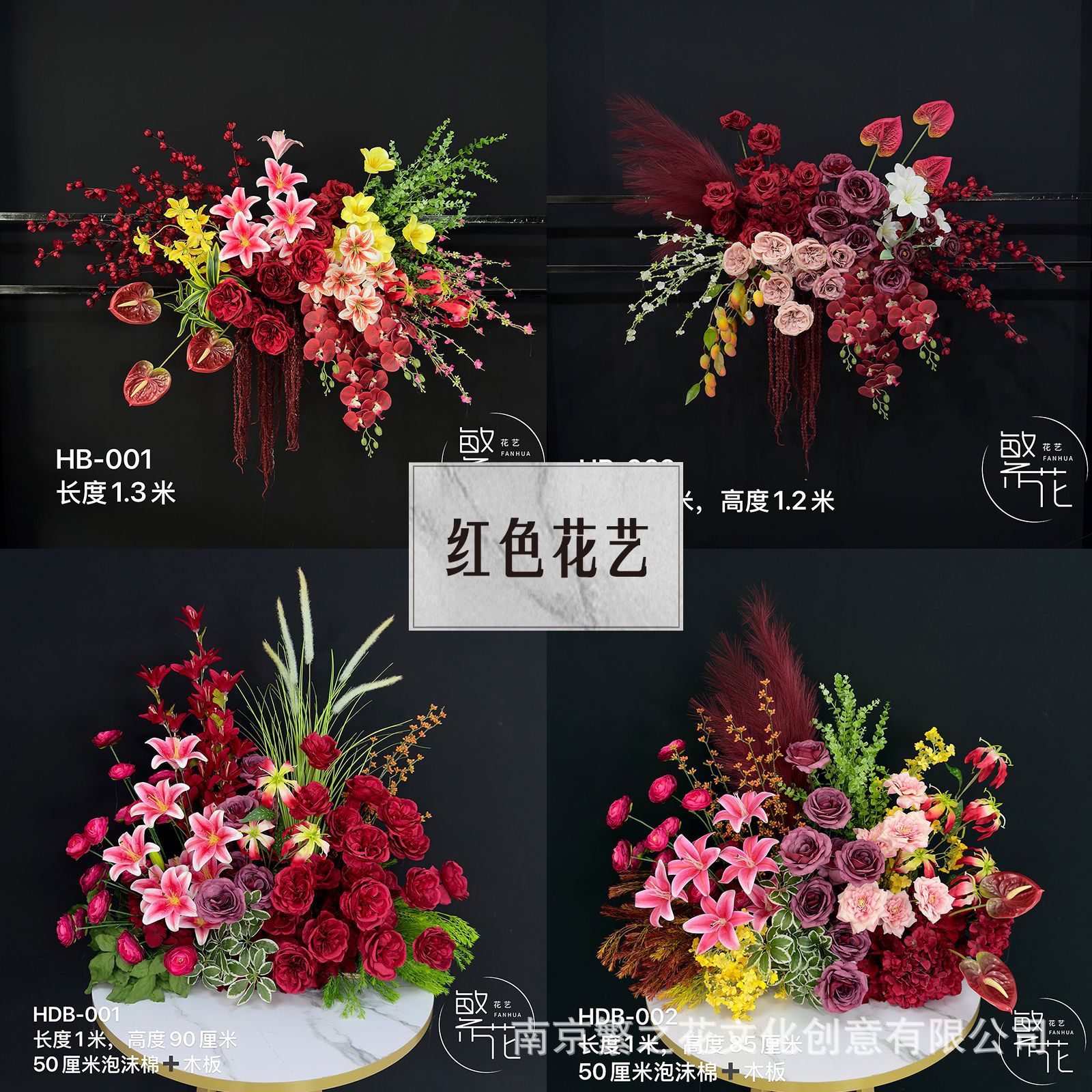 红色系成品婚庆仿真花装饰