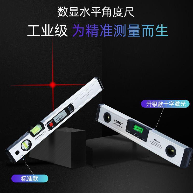 电子数显平水尺数水平仪带磁性铝合金高精63度数字字水平尺坡度仪