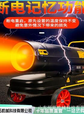 燃暖风机温室大养棚殖畜牧油大功取暖柴VAW油率电暖热风机