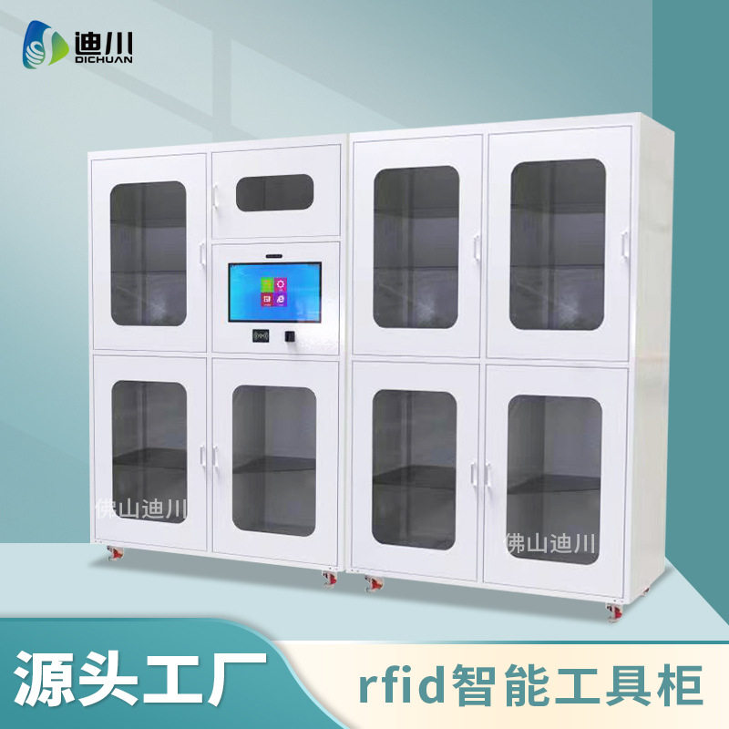 智能RFID工具管理柜自动盘点