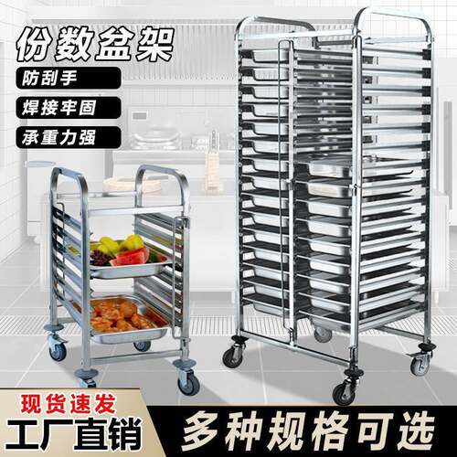 *盘饼车托盘车晾架架架烤子车盘餐钢盘多层商用17293095不锈份数