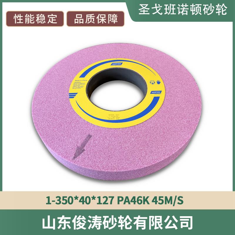 75130平面磨砂轮30轮40127铬刚玉气孔砂片床大SRC水磨床砂轮片诺