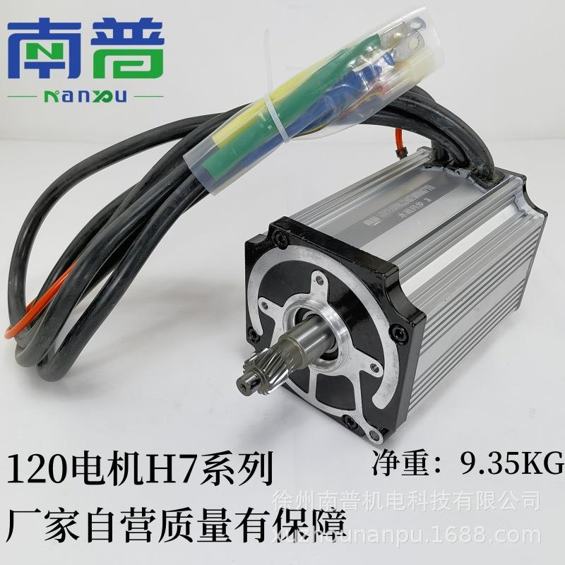 豪华高端电动四轮车永磁同步电动三篷车轮高速电机250南08机W90H