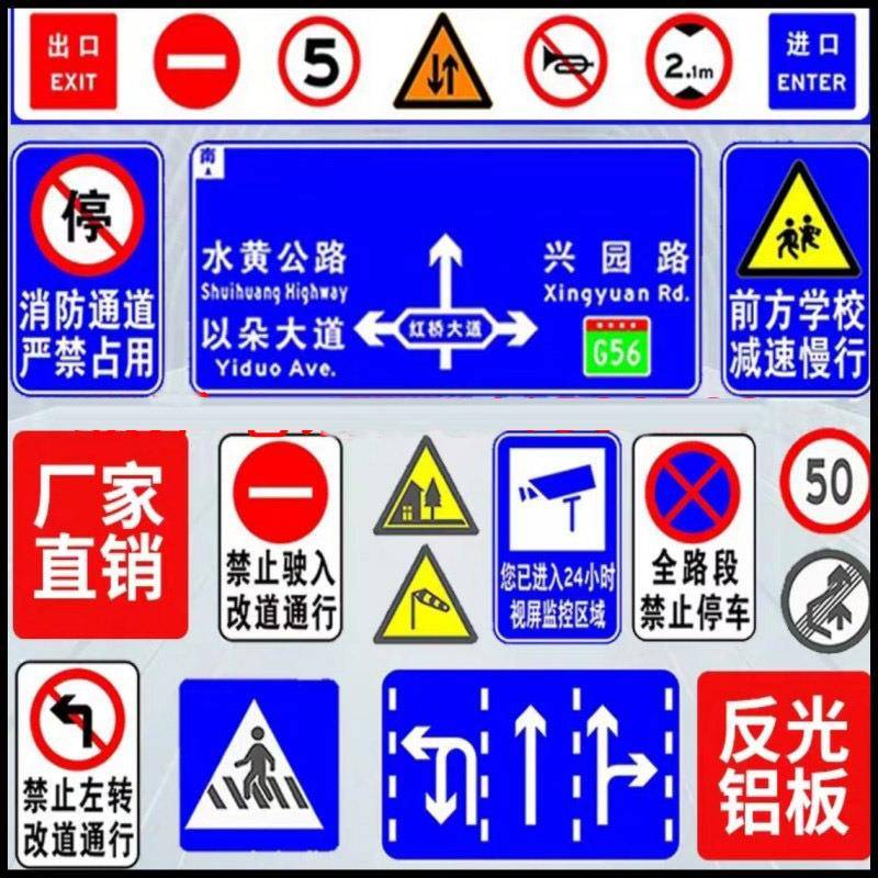 铝贴直销铝板市安电发光指示限161牌圆形速交通标牌道路膜全标志