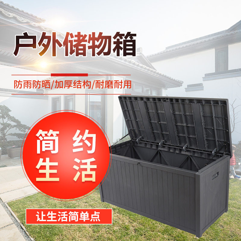 户外可锁可坐收纳箱庭院阳台