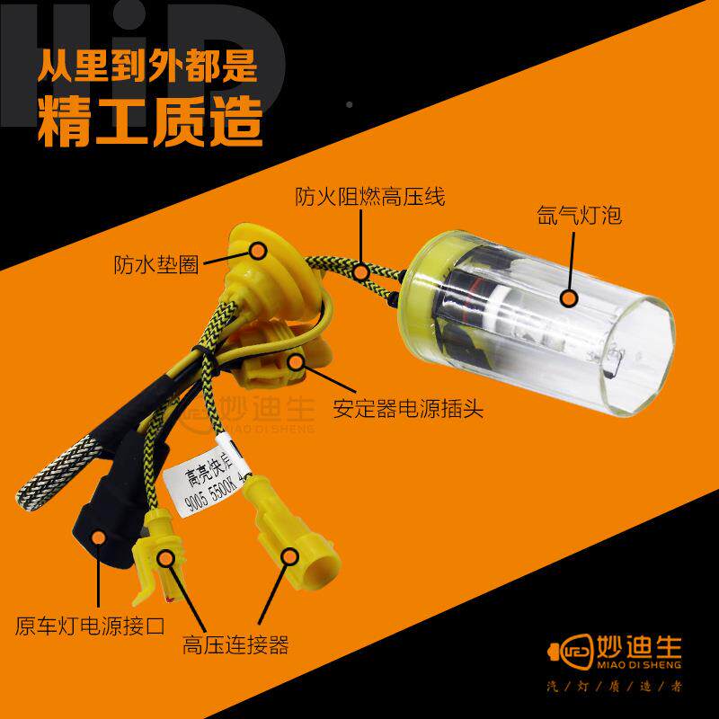 氙气5灯泡球泡启HID汽车大灯5前W9005高亮快灯泡