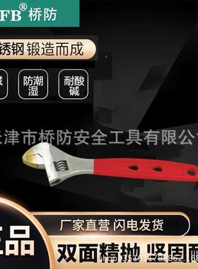 FYDH滴桥钢防/CNB304不锈水型活扳手T88115DG