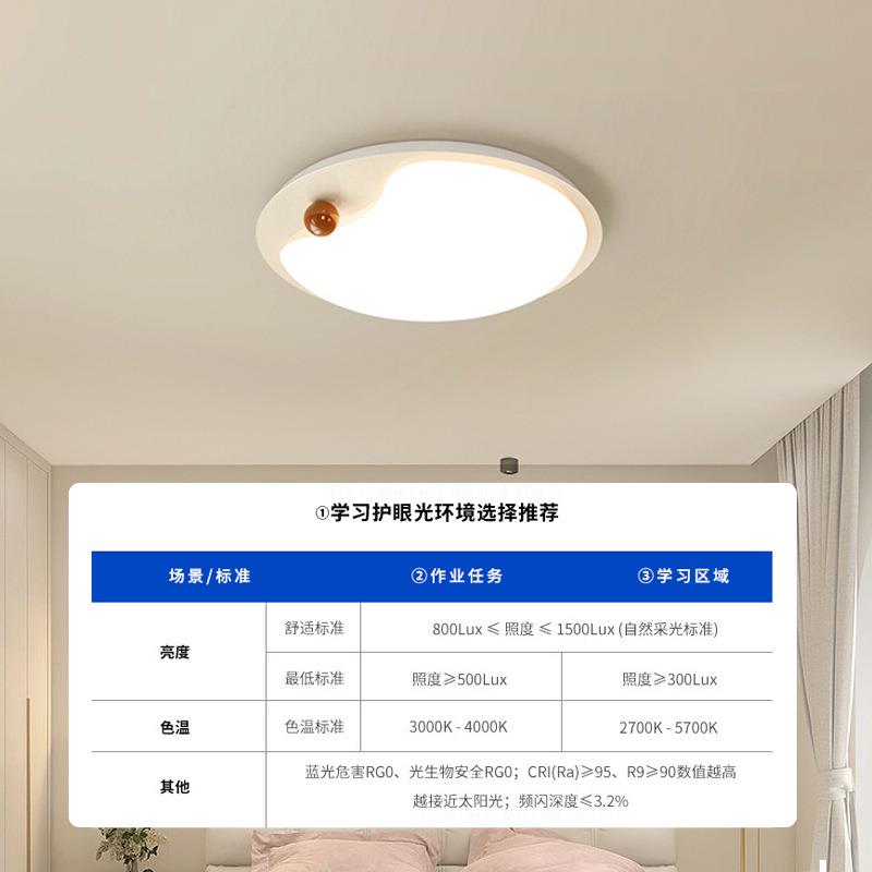 全光谱护眼奶油风卧房室灯吸顶灯0225603新款卧灯具儿主童灯