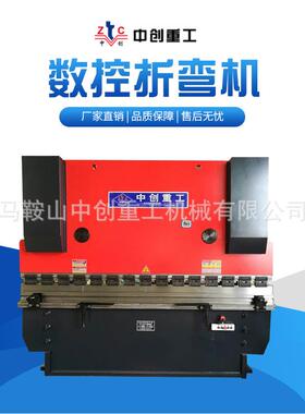 全自动数控折机数控型弯折弯机全数控弯机剪板、GXW折折弯