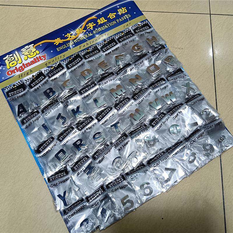 467创组意汽车金属数字贴母英文字符号合改装车身尾标标200个贴一