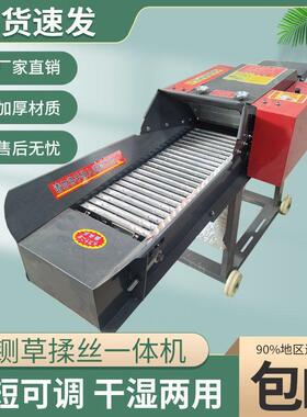 新款功能铡草OCQ丝粉碎一体机揉家用牛多羊养殖用干湿两铡草揉垒