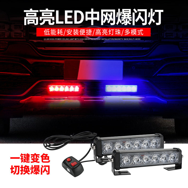 6LED一拖二警示灯12V/24V