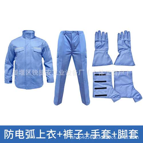 .4Cal防电弧服套III级防护作服阻燃8防电弧伤装害NMM耐磨耐工高温