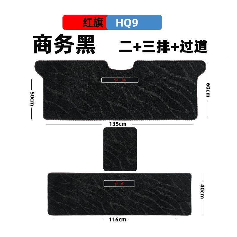 垫24款新红旗HQ9中排脚毯垫商务车改装防滑二225排用加厚星光地专,汽车用品/电子/清洗/改装,通用脚垫,淘宝优惠券,粉丝福利购,淘宝优惠卷