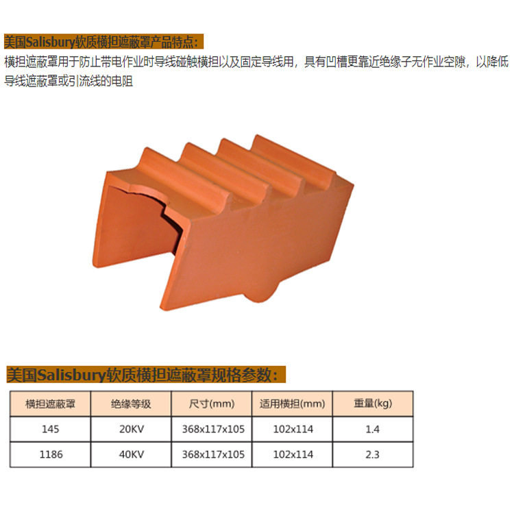 凹槽型软质横担遮蔽罩1186可固定导线降低电阻横担防护罩图片