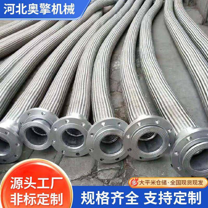 工业法兰金属软管钢丝AQ织软连接304不锈钢内外螺纹式编金属软管,家装主材,进水软管,淘宝优惠券,粉丝福利购,淘宝优惠卷