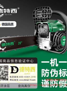 四RKL冲程纯汽油锯伐德国进口大新功率大力马木锯款原装伐树砍树