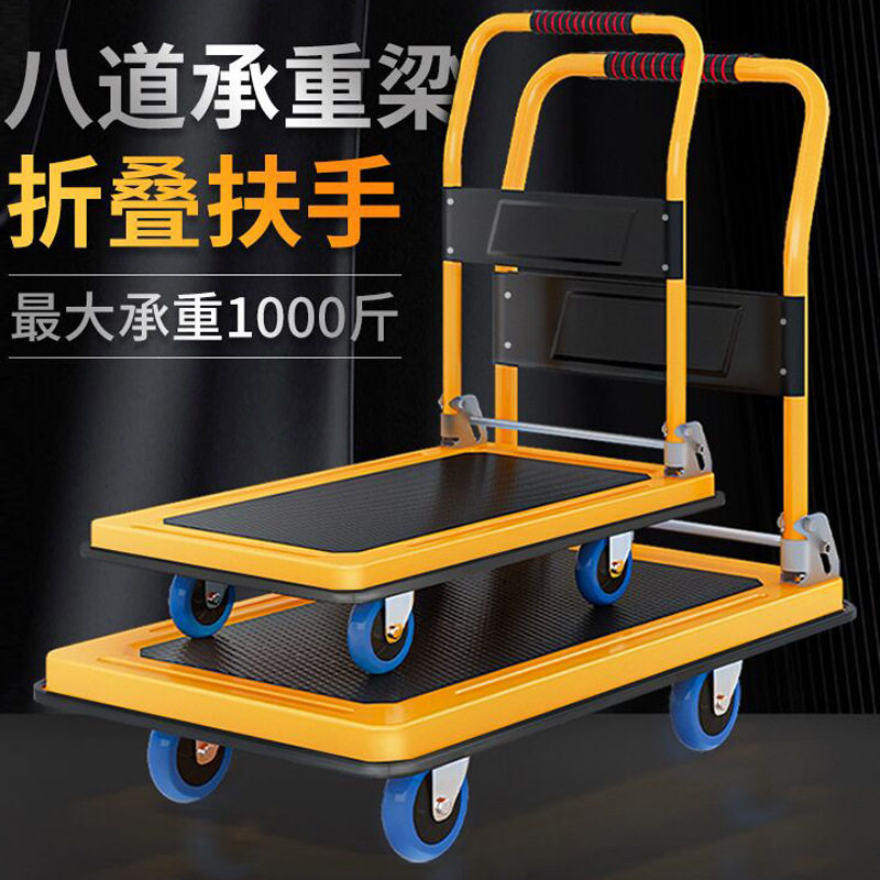 钢板折叠静音便携平板手推车