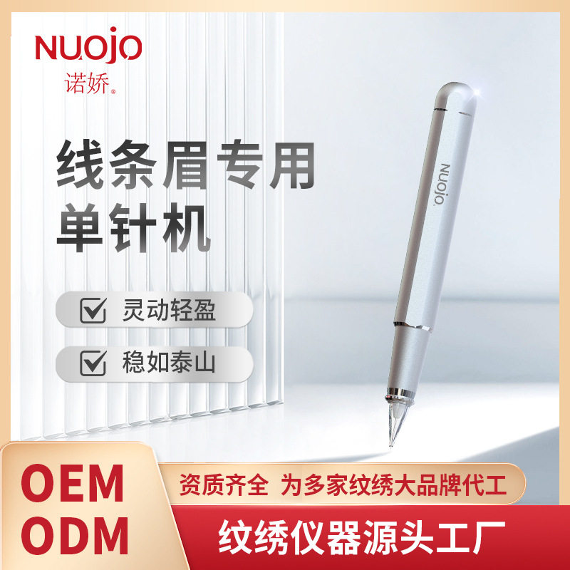 一笔上色惊龙纹眉半抛机