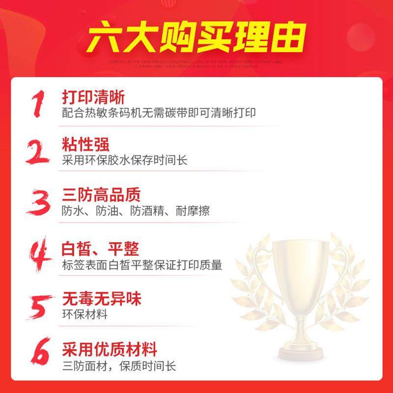 三防热敏100*150*1000电0张干胶标签贴纸不E纸邮宝子HUC条码