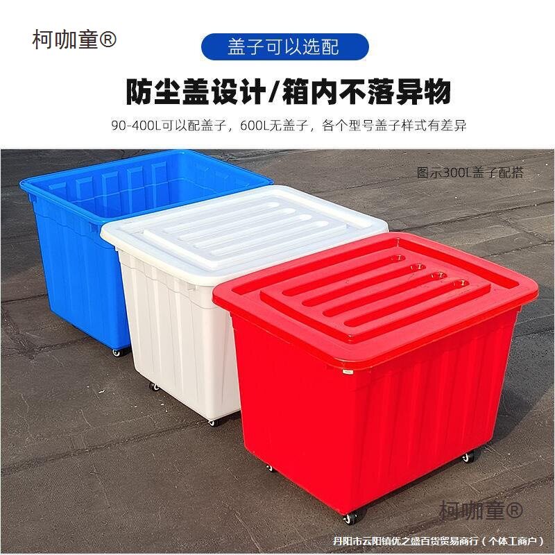 工厂加轮专用大容量布草收纳箱长方形塑料周转箱筐筐服装带麦太保