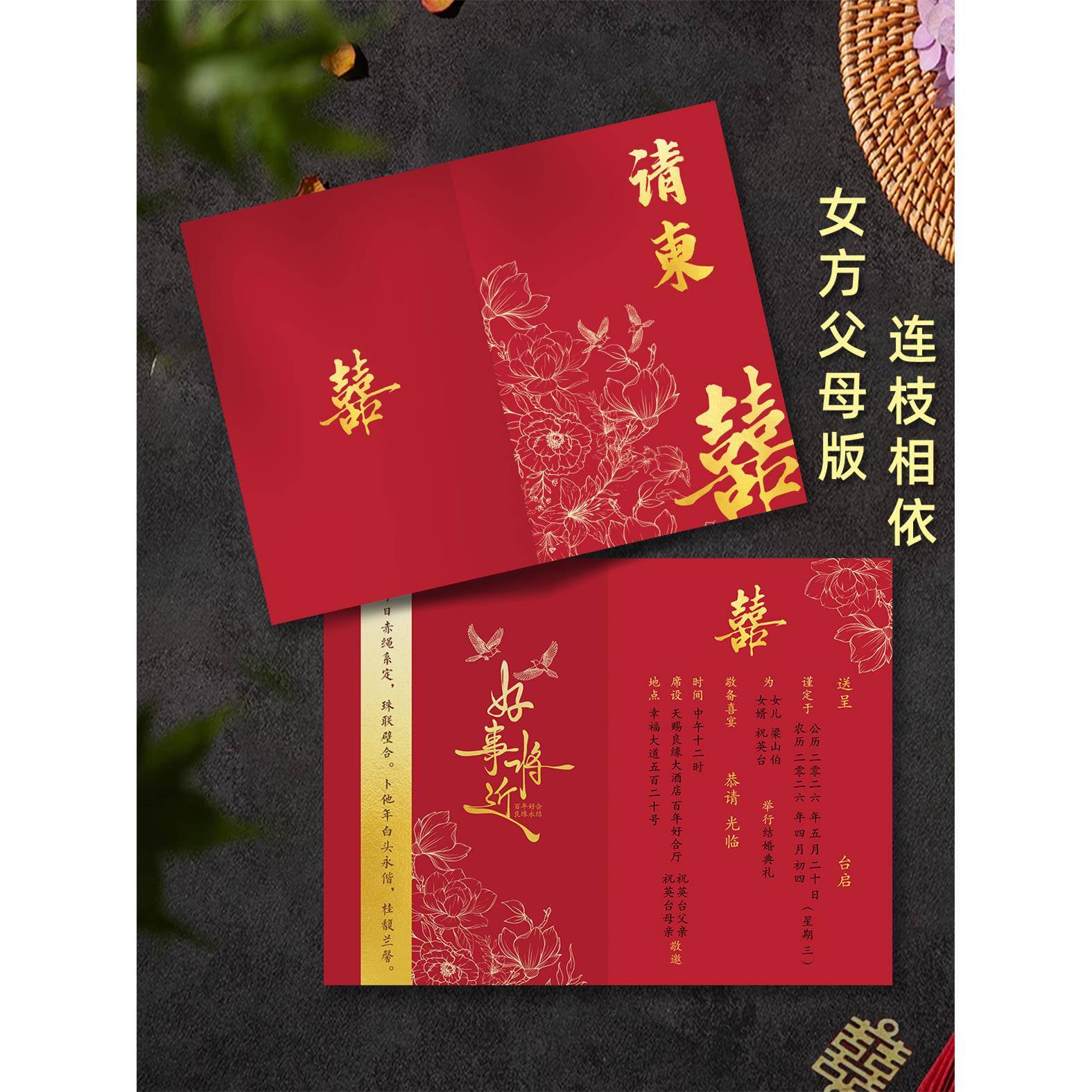 ?请帖结婚邀2请函打印礼婚宴喜帖婚中国风05新款2纸质Fh(x}x}$新