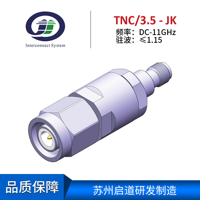 测试级毫米波RF转接器TNC/3.5mm-JK 射频连接器