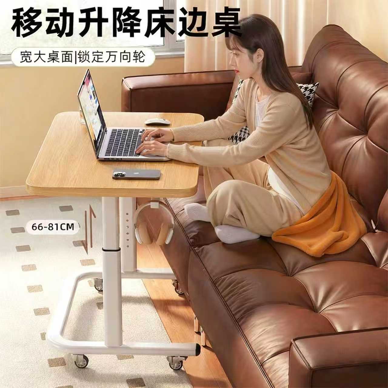 家用书桌客厅沙发学习桌卧室可升降移动桌子万向轮床边桌加固桌腿