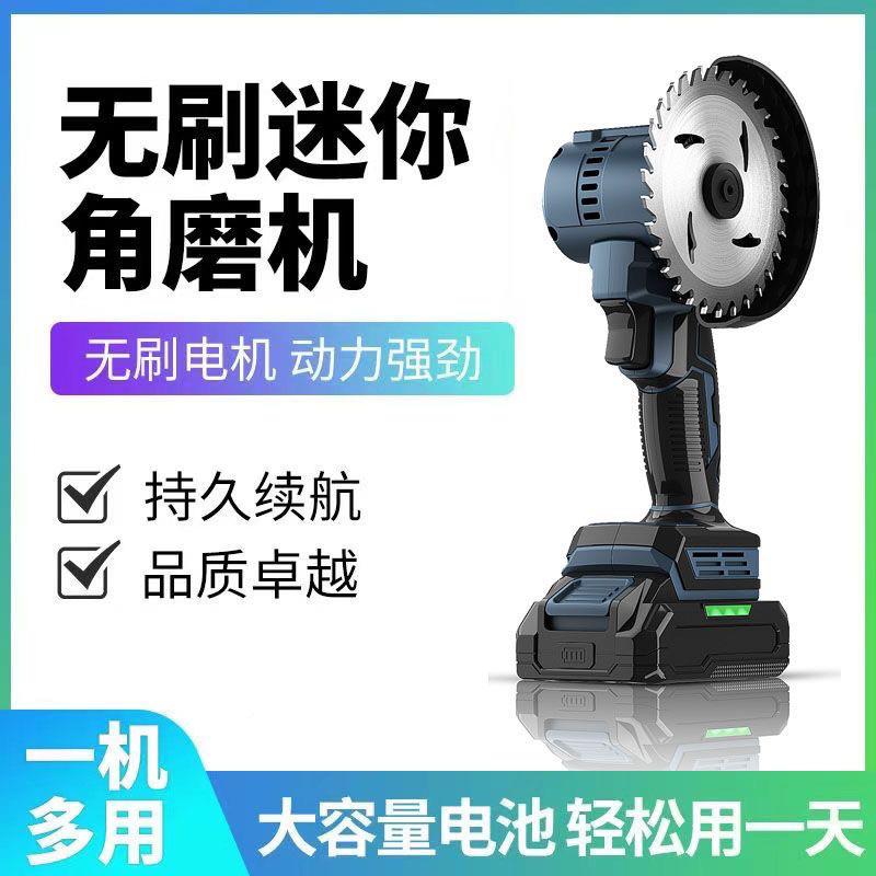 轻便角磨机超电锂电无刷角磨机充无角磨机迷线你进口轻电YEB动清
